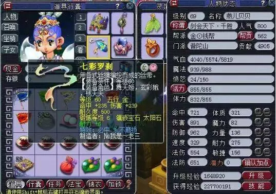 在转换进攻